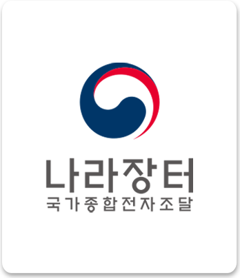 나라장터 국가종합전자조달