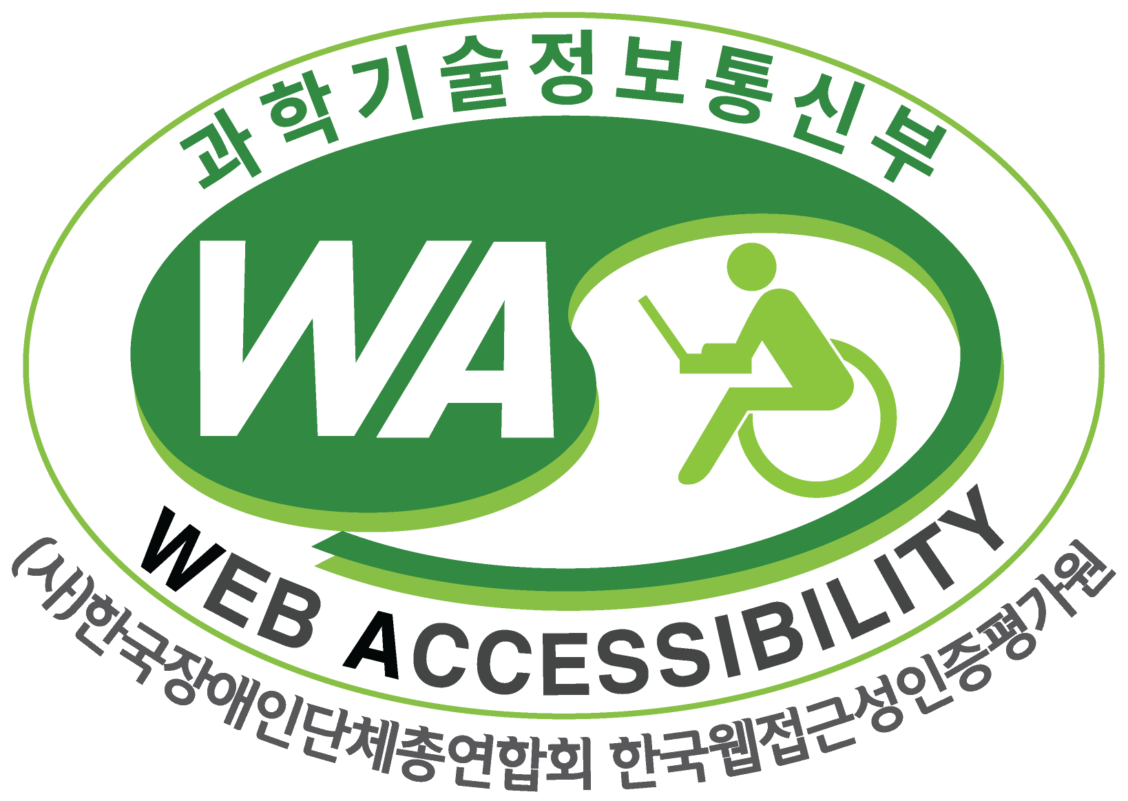 과학기술정보통신부 WA WEB ACCESSIBILITY (사)한국장애인단체총연합회 한국웹접근성인증평가원 웹 접근성 우수사이트 인증마크(WA인증마크)