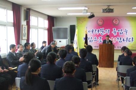 미탄중학교 제42회 졸업식