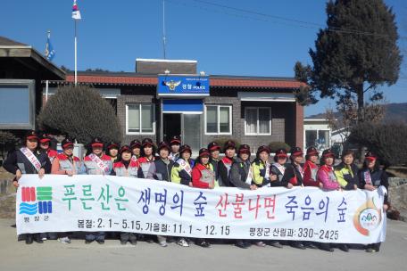 2.21 방림면여성의용소방대 산불예방홍보