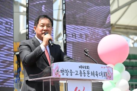 제48회 평창중.고등학교 총동문체육대회