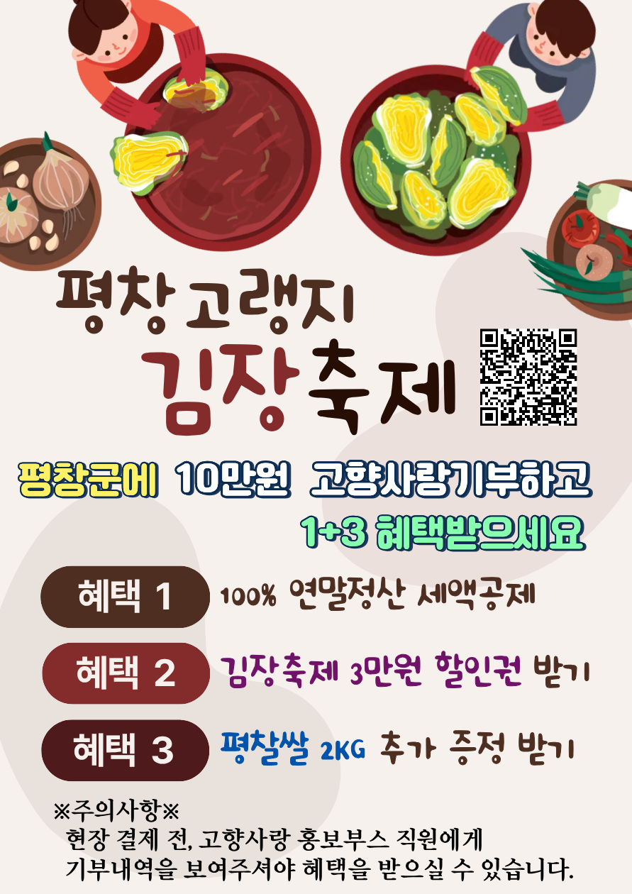 김장축제 이벤트.png