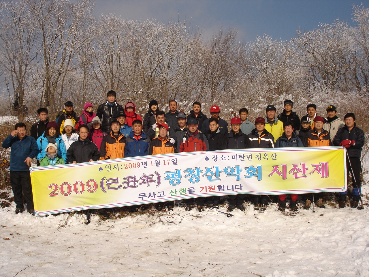 2009시산제3마을분들과같이_275_f1.jpg