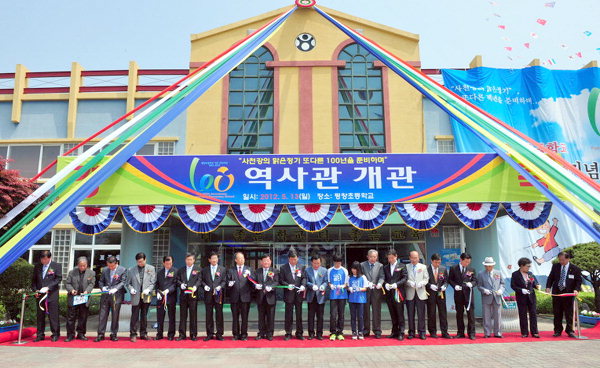 평창초교 개교 100주년 기념행사_570_1.jpg