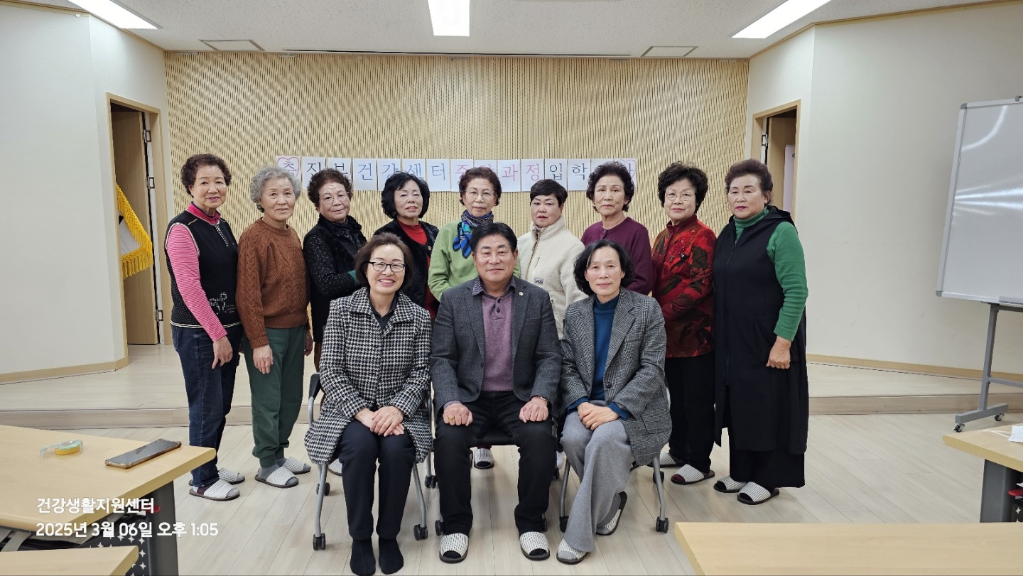 건강생활지원센터교실.jpg