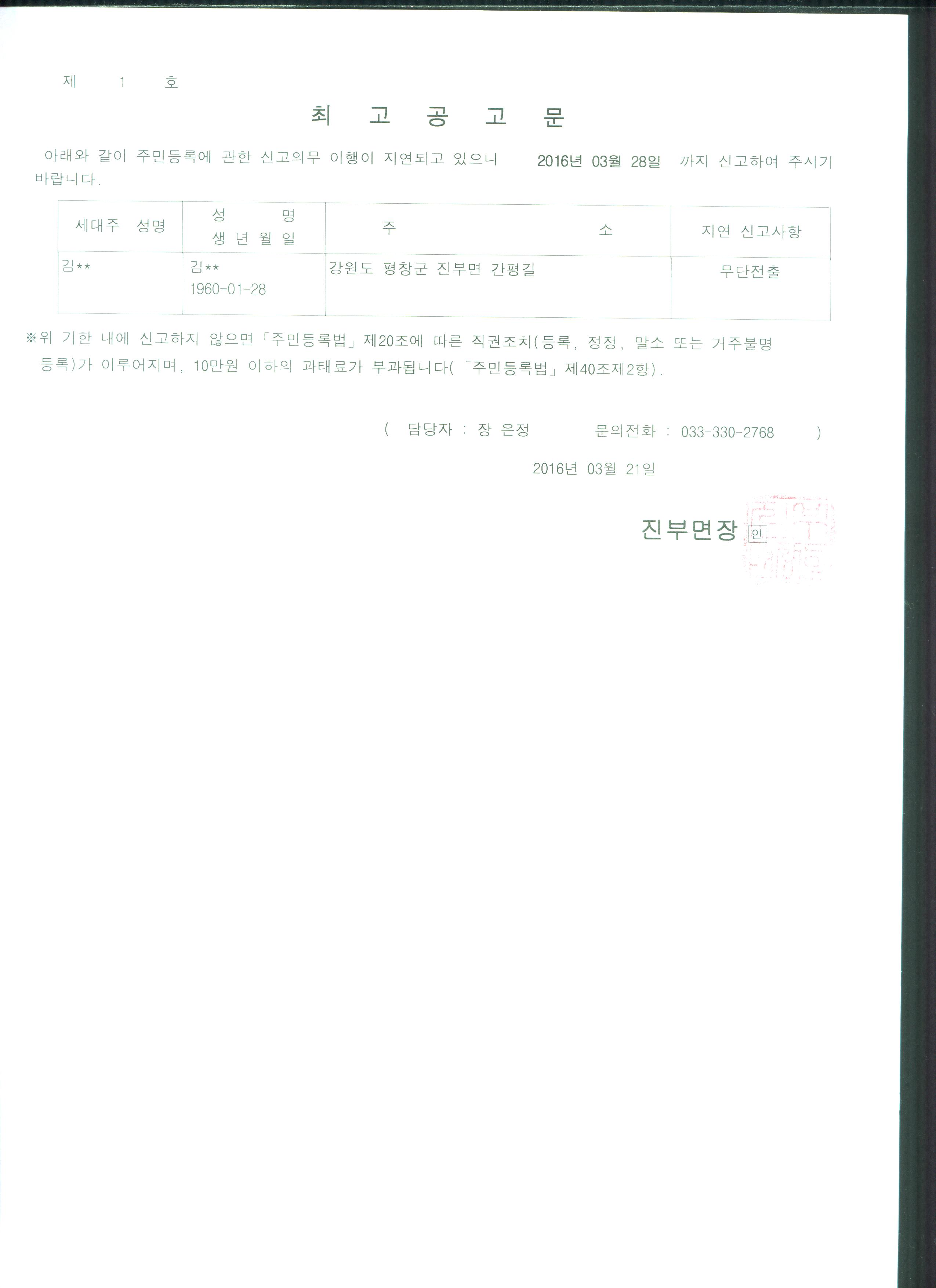 최고공고문.jpeg