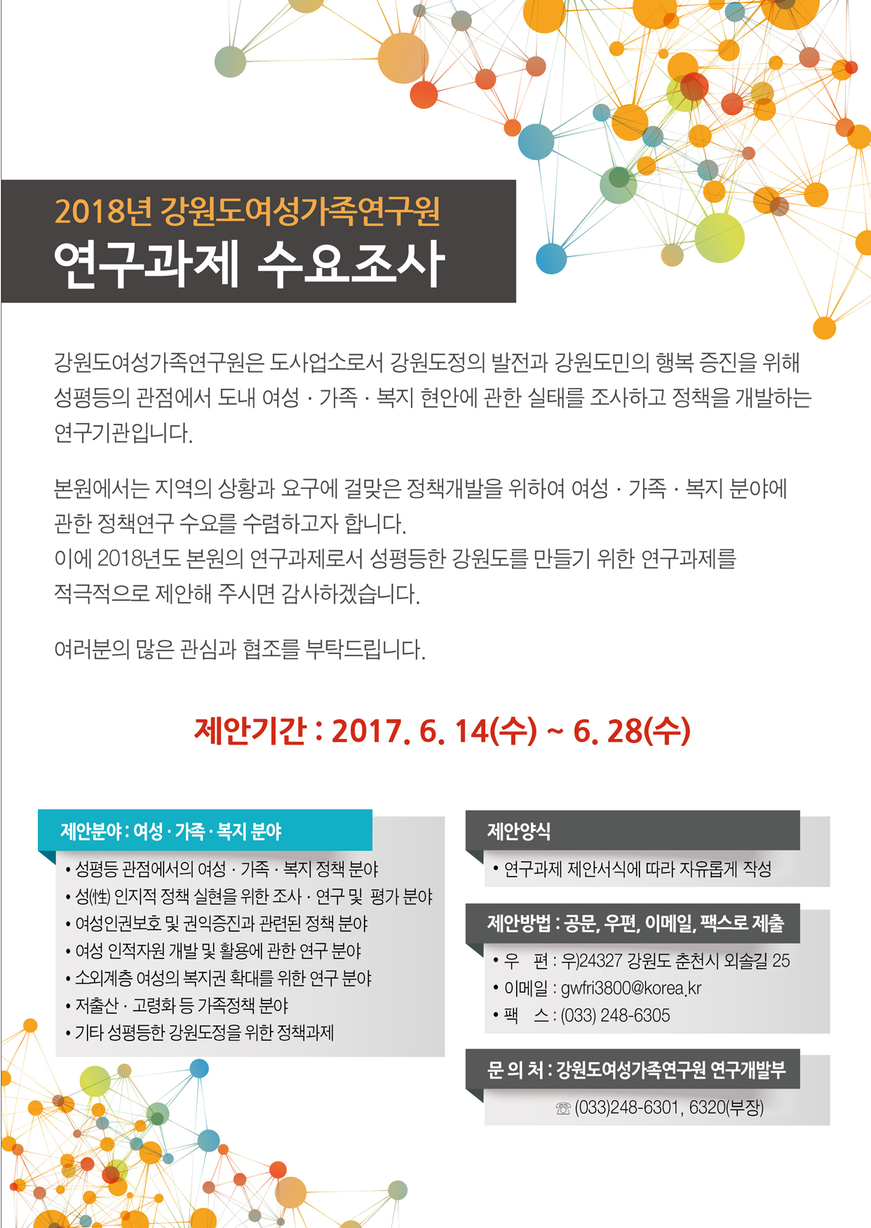 연구과제수요조사홍보문.jpg