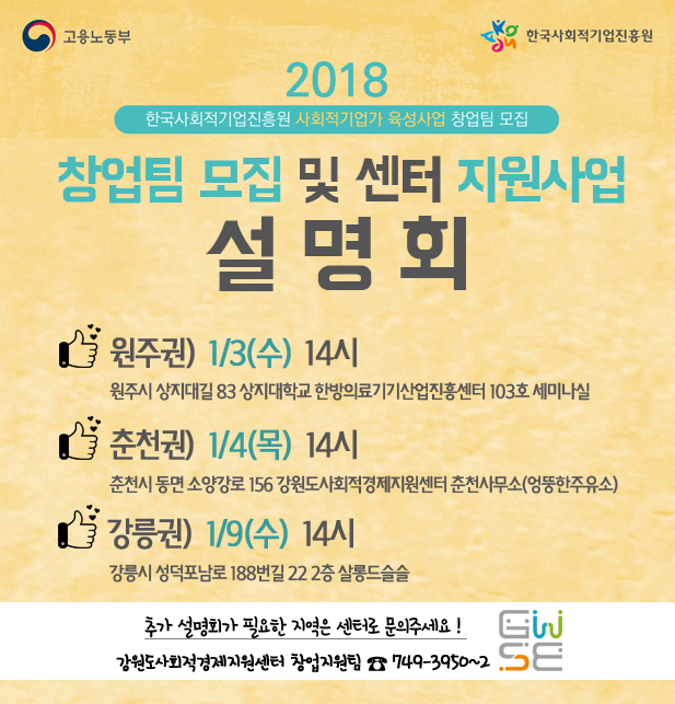 [붙임5]2018창업팀모집설명회일정.png