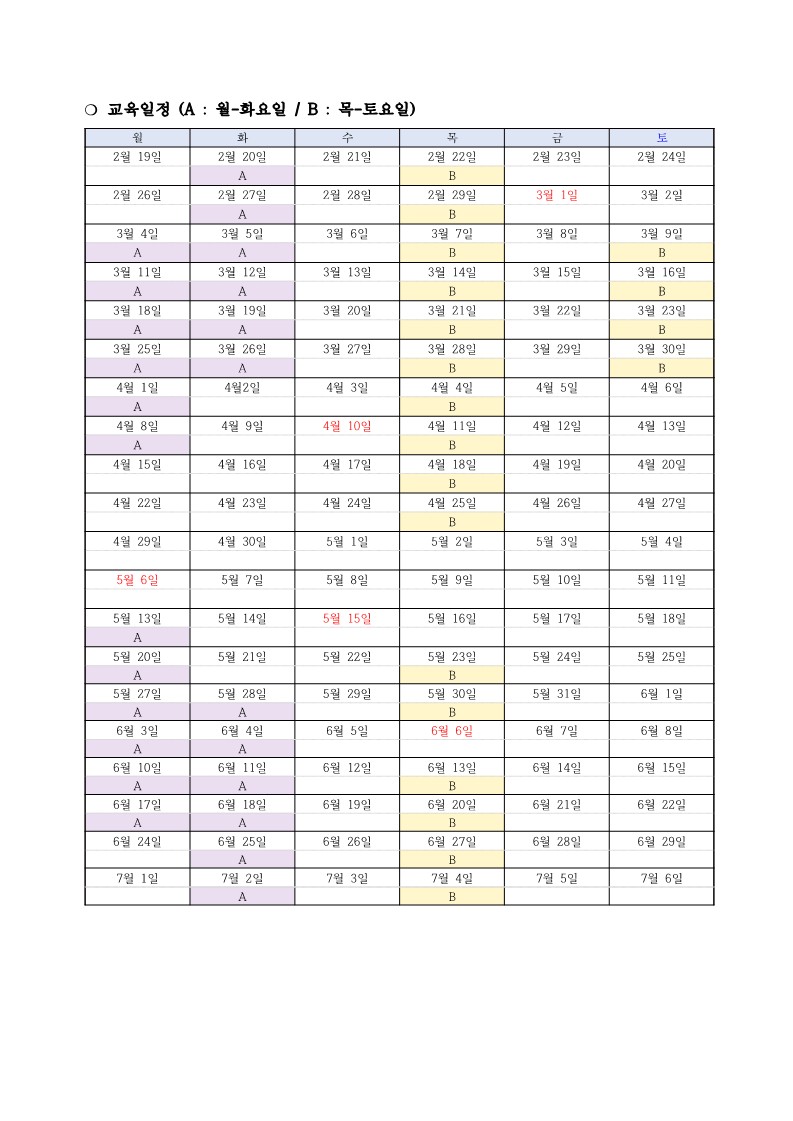 [서울대 평생교육원] 2024년도 1학기 HAPPY700평창 시민대학 전담보조강사 채용공고_4.jpg