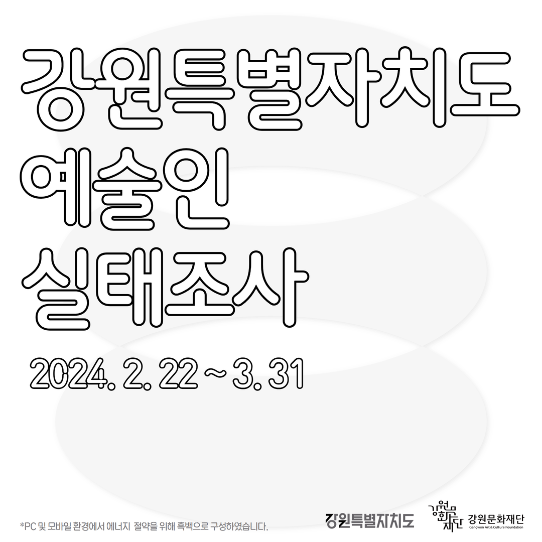 예술인 실태조사 카드뉴스 1.png