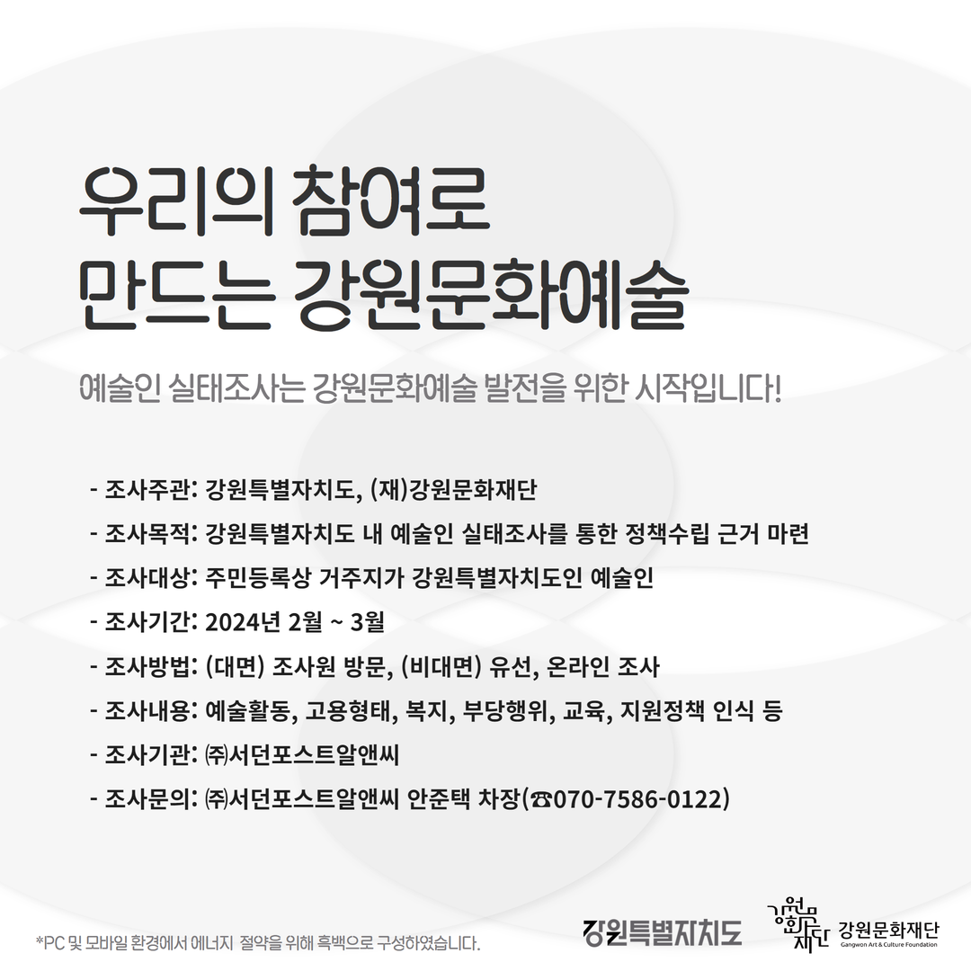 예술인 실태조사 카드뉴스 2.png