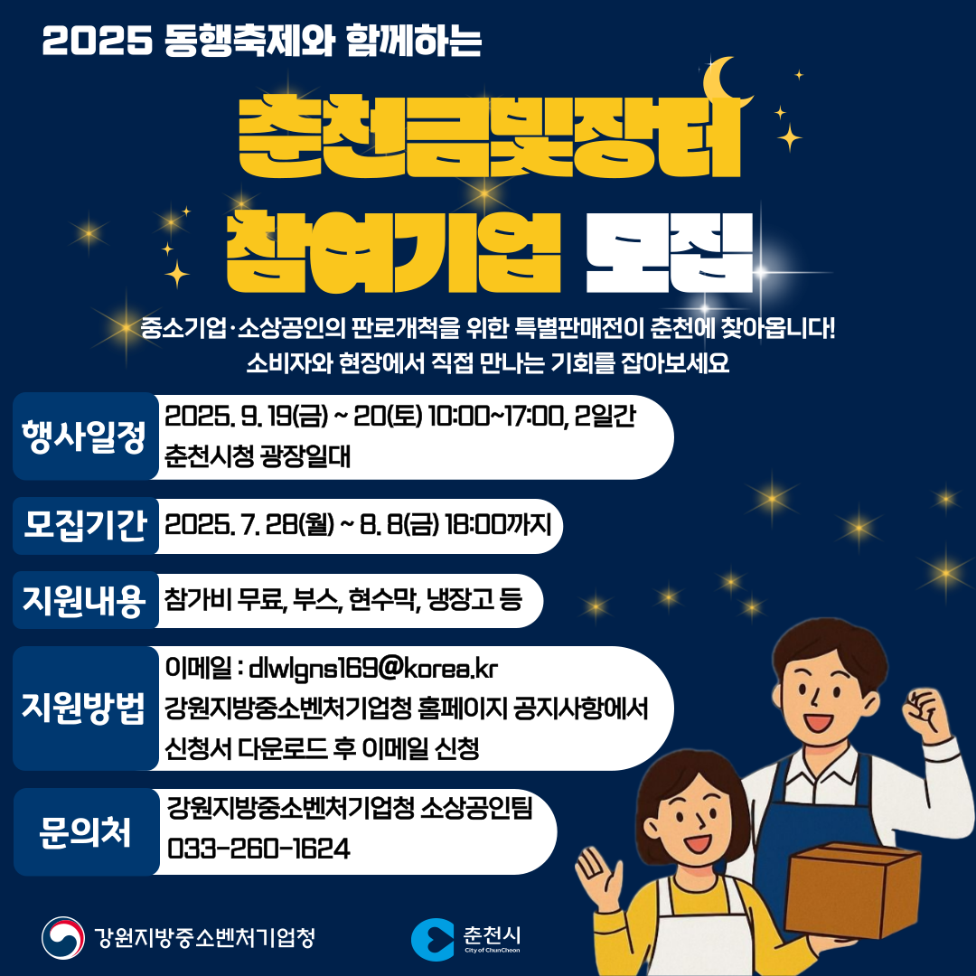 기업모집 홍보포스터.png