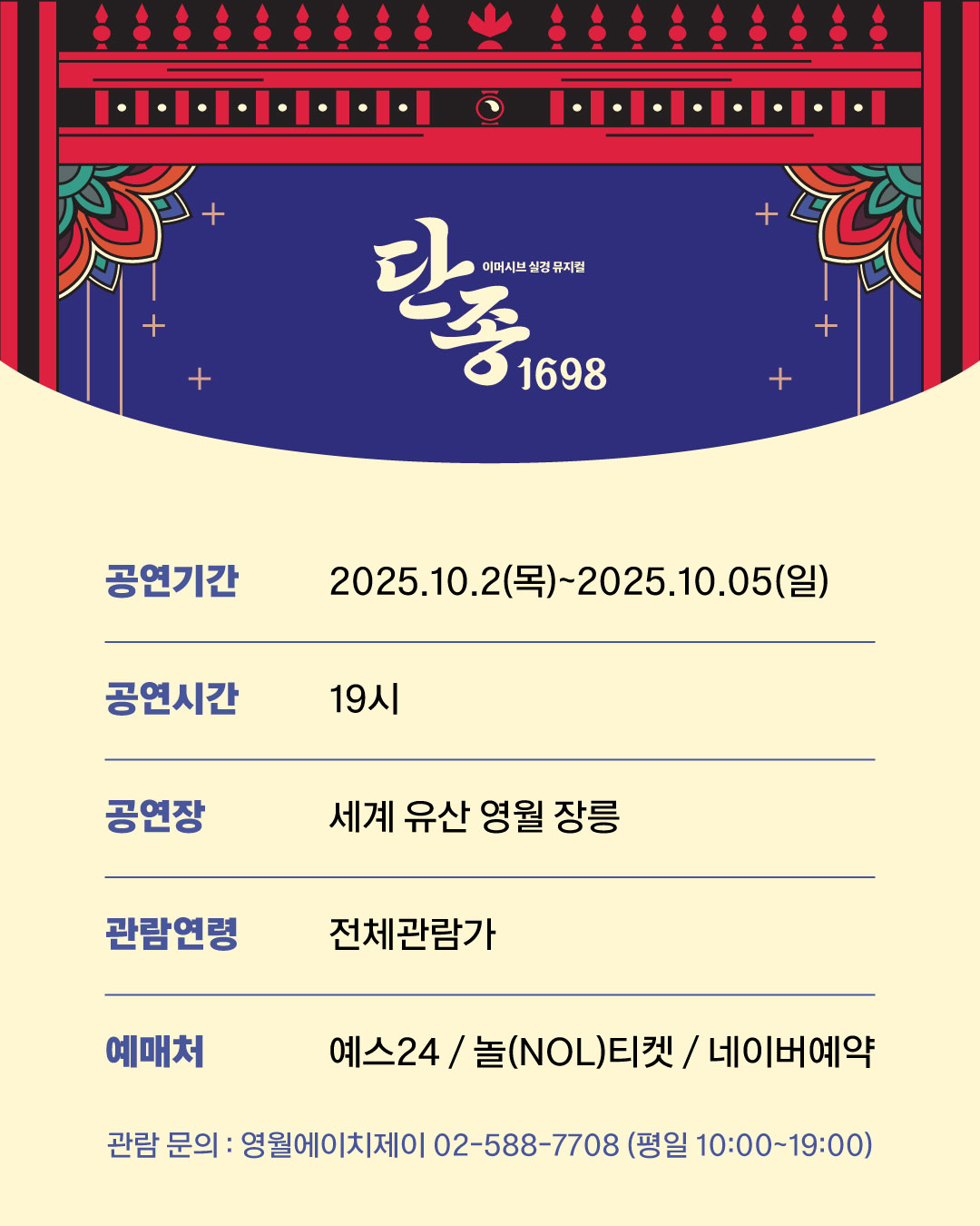 티켓오픈공지 2.jpg