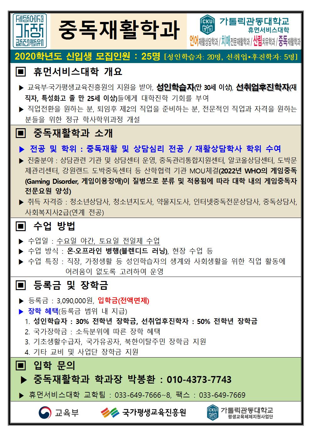 입시설명-중독 2001.jpg