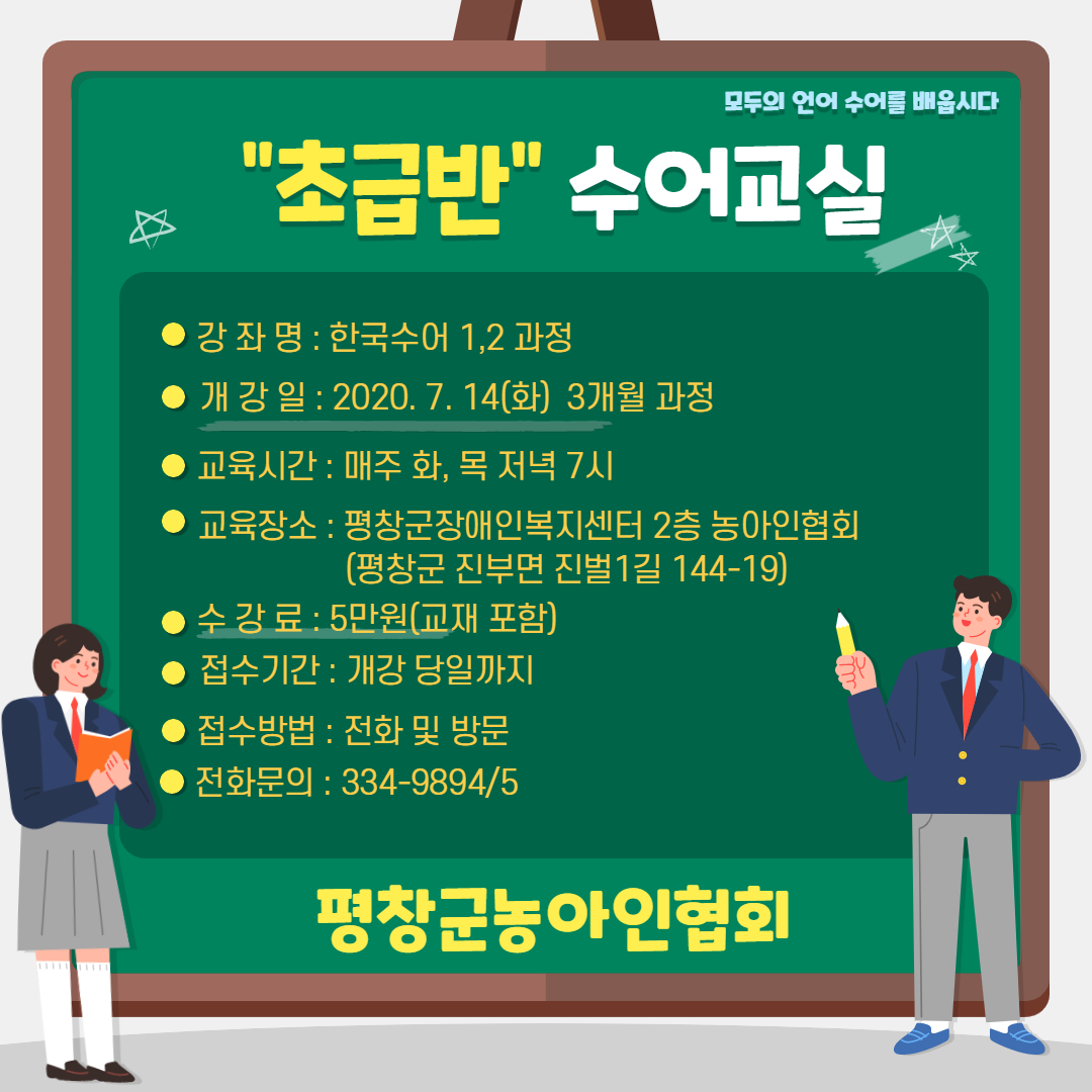 수어교실(평창).jpg