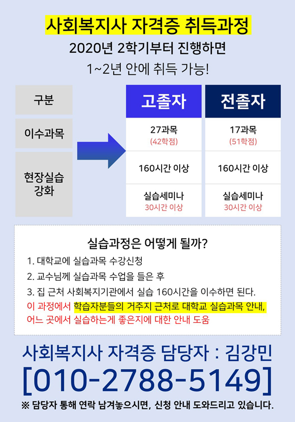 사회복지사.jpg