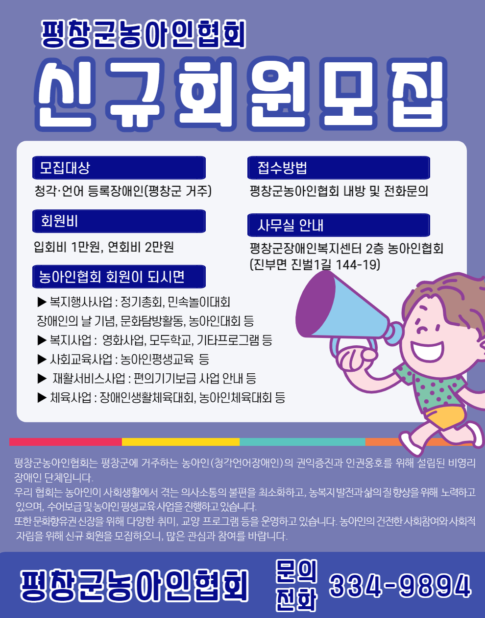 회원모집(평창).jpg