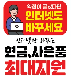 인터넷변경.jpg