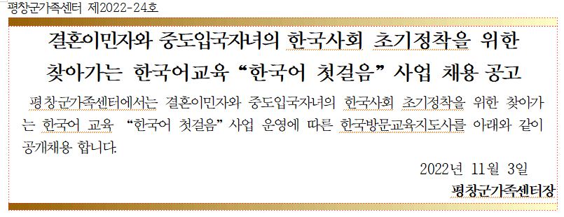 한국어방문교육지도사1.png