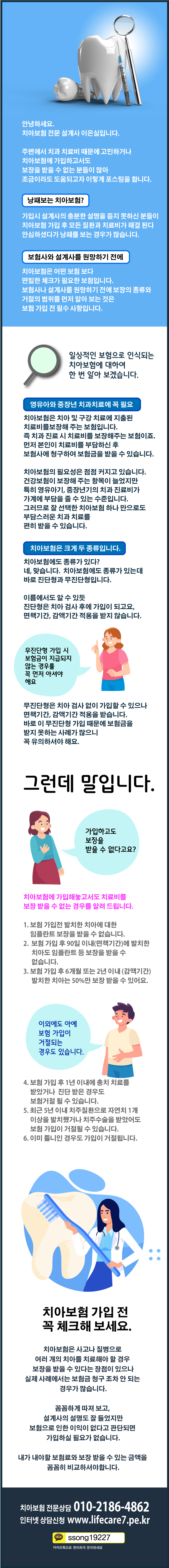 치아보험.jpg