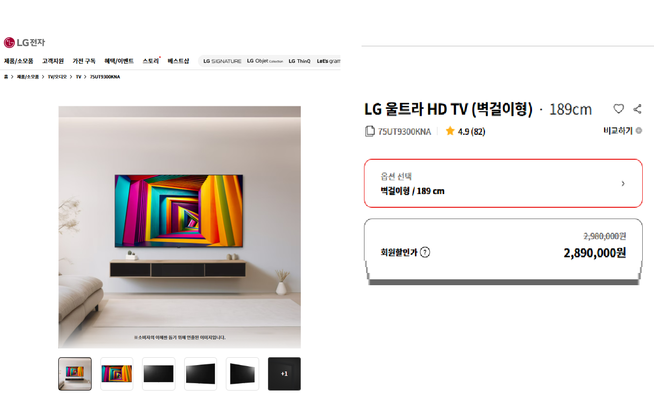 TV 알뜰장터올릴거.png
