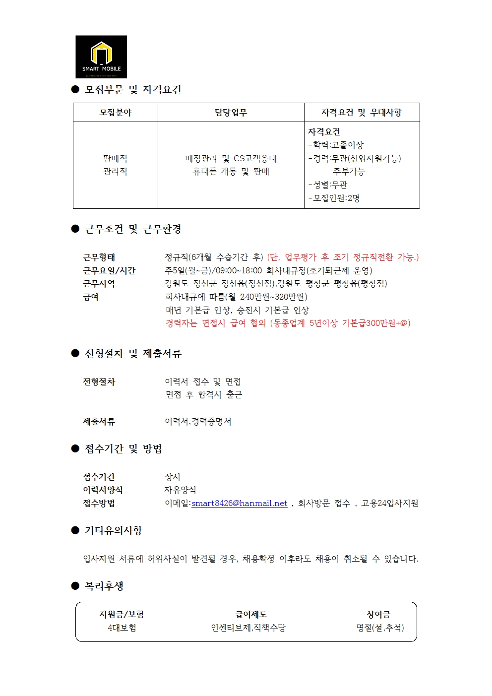 채용공고양식001.jpg