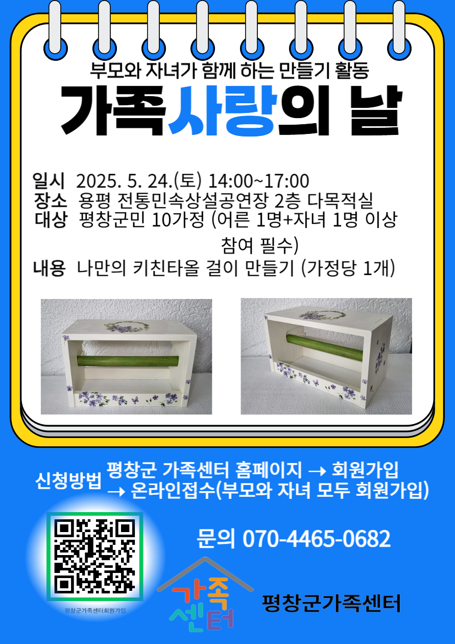 2회기(용평),5월.png