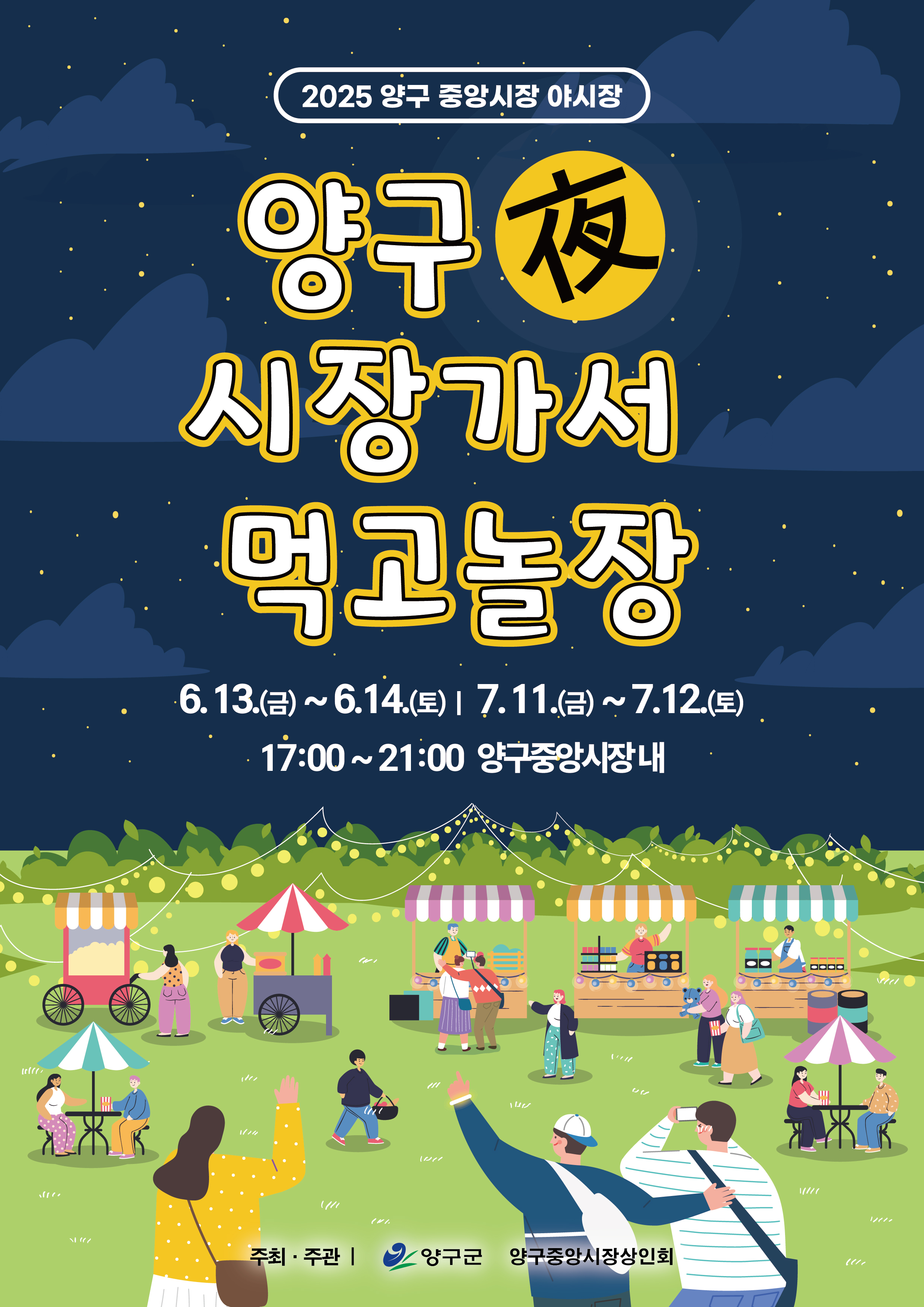 메인포스터.jpg