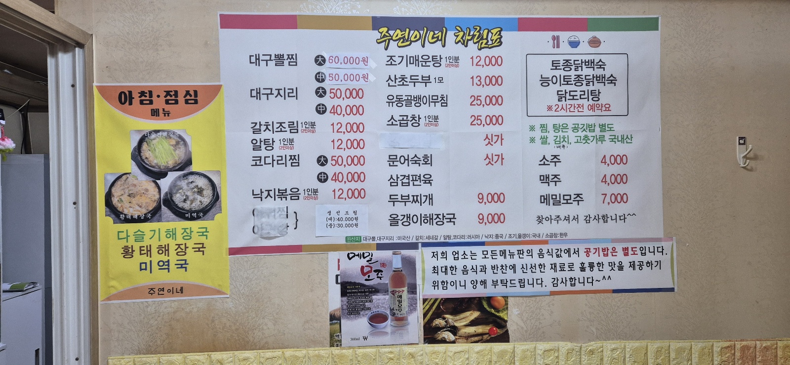 주연이네가격표.jpg