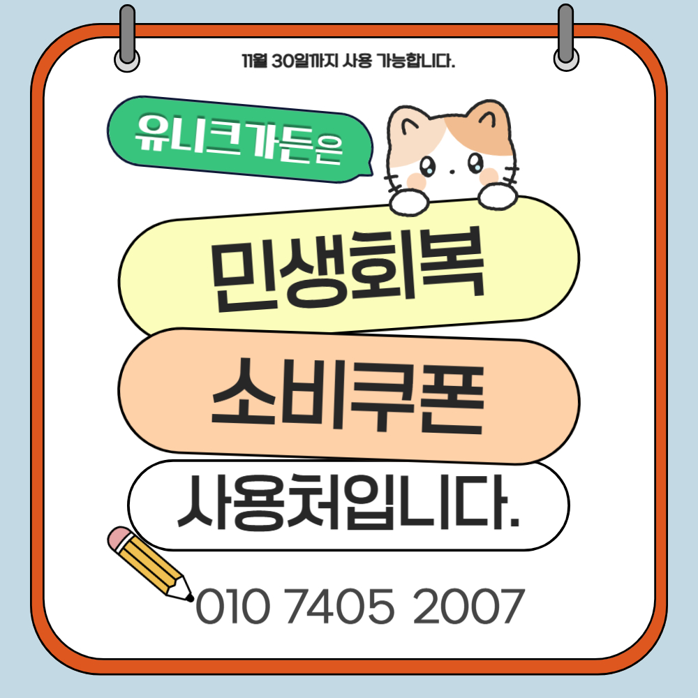 민생회복 소비쿠폰-001.jpg