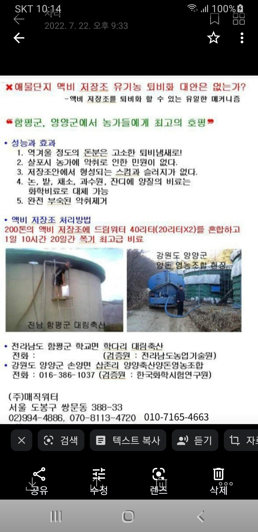 액비.jpg