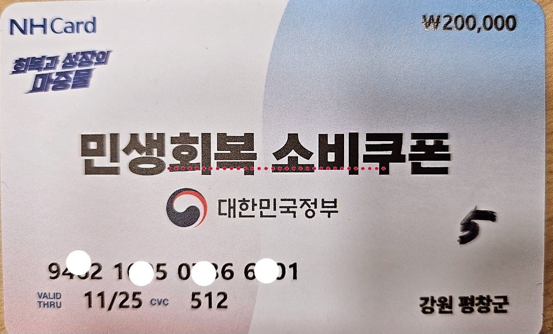 쿠폰.jpg