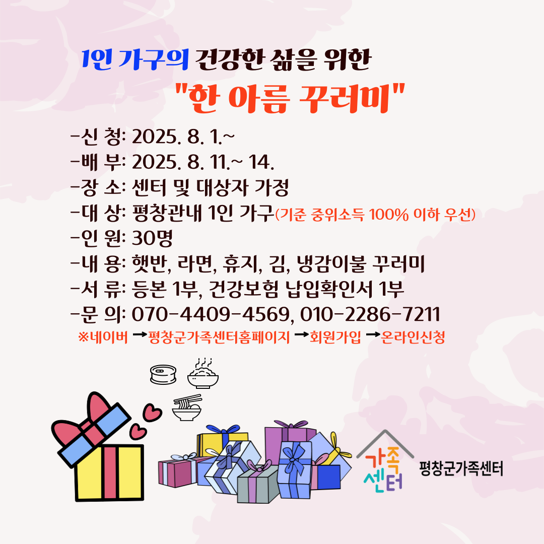 한 아름 꾸러미.png