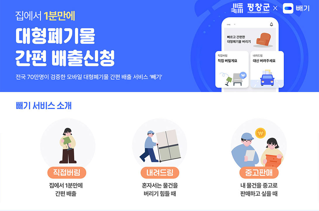 빼기 서비스 소개